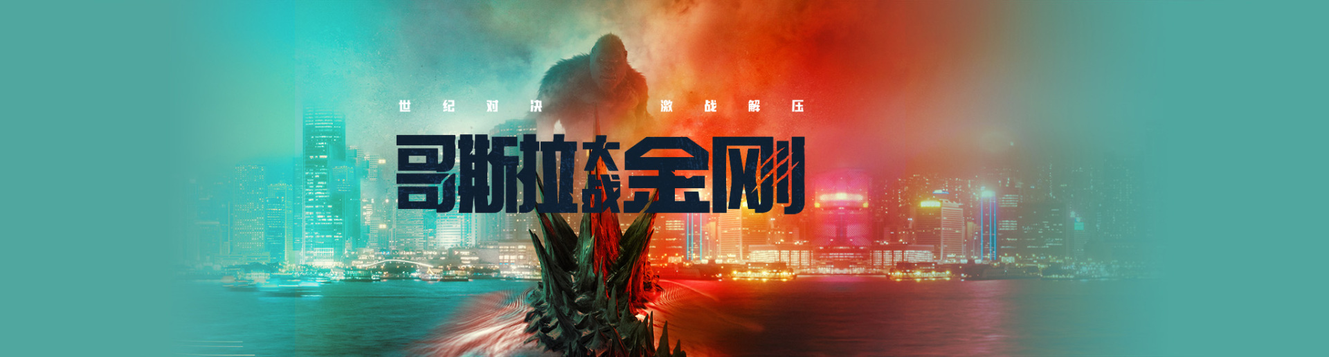 涉过愤怒的海